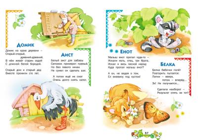 Русич Я читаю